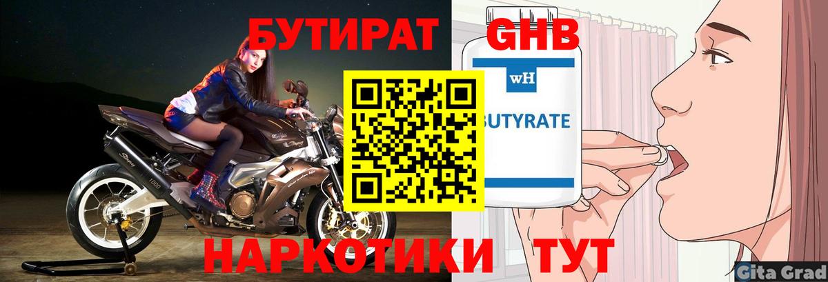 БУТИРАТ оксана Видное