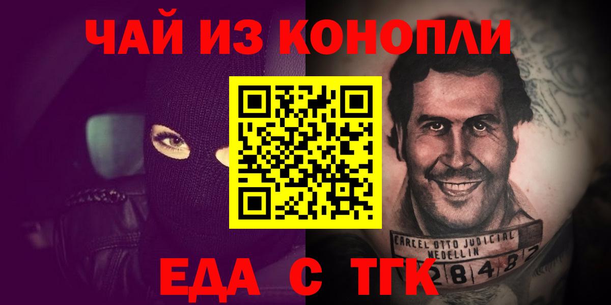 Видное  Canna-Cookies марихуана  Вход с VPN 