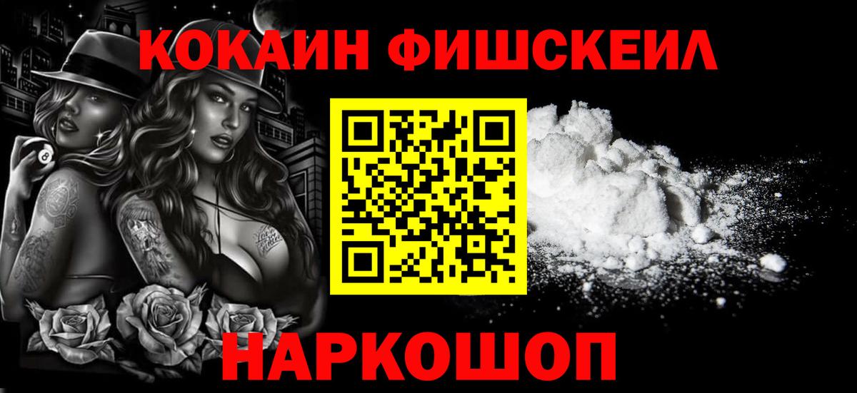 COCAIN Перу  Cocaine VHQ  Вход с VPN  Видное 