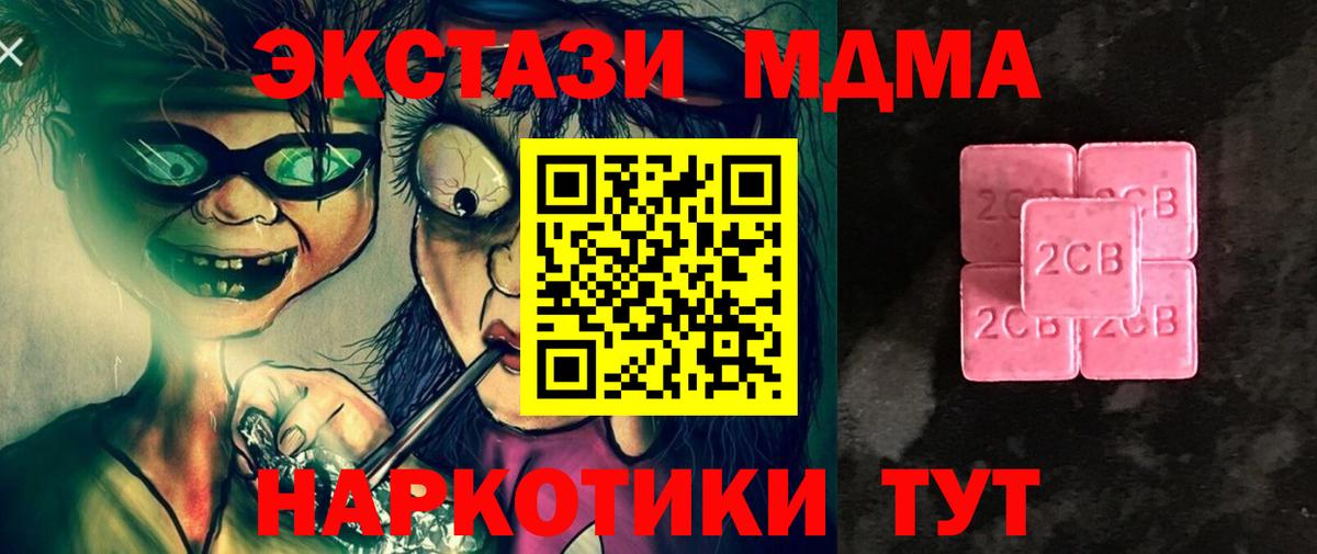 Видное  Ecstasy 280 MDMA  Вход с VPN  Ecstasy XTC 