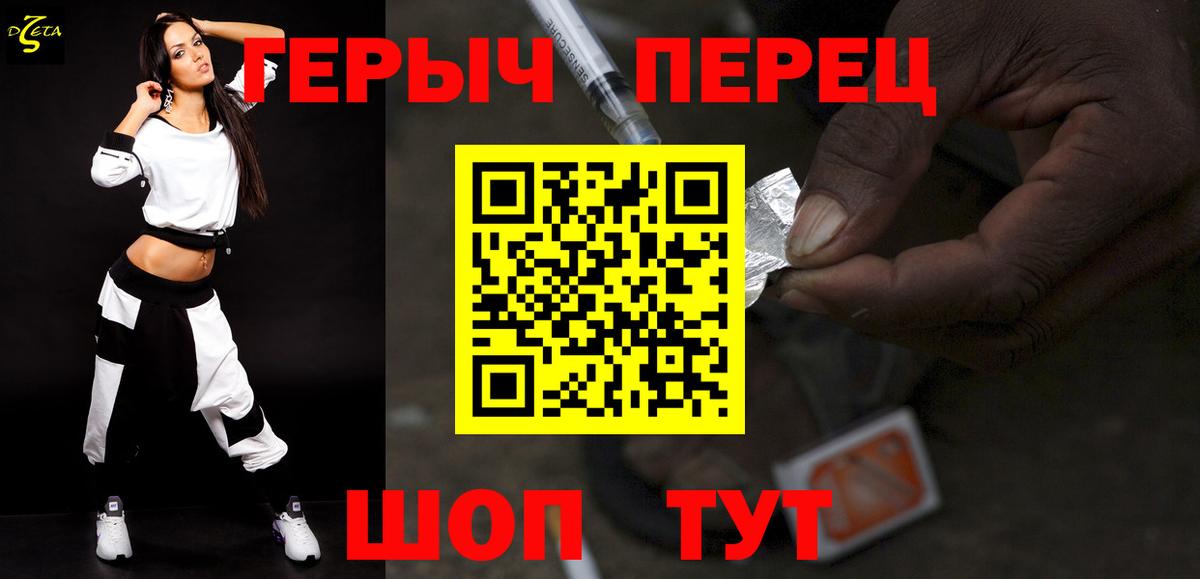 ГЕРОИН белый Видное
