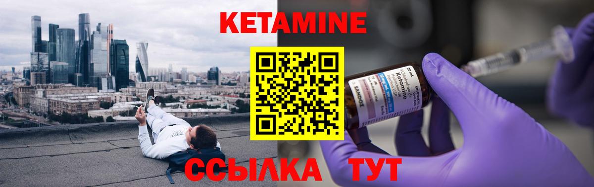 Видное  КЕТАМИН ketamine  Вход с VPN 