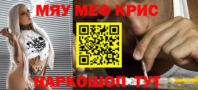 прущие крисы Можайск
