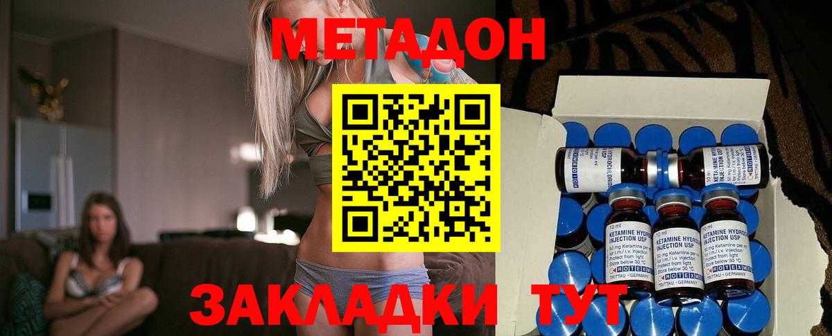 Видное  Метадон мёд  Вход с VPN  МЕТАДОН мёд 