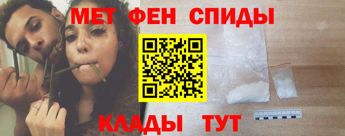 Первитин мет Видное