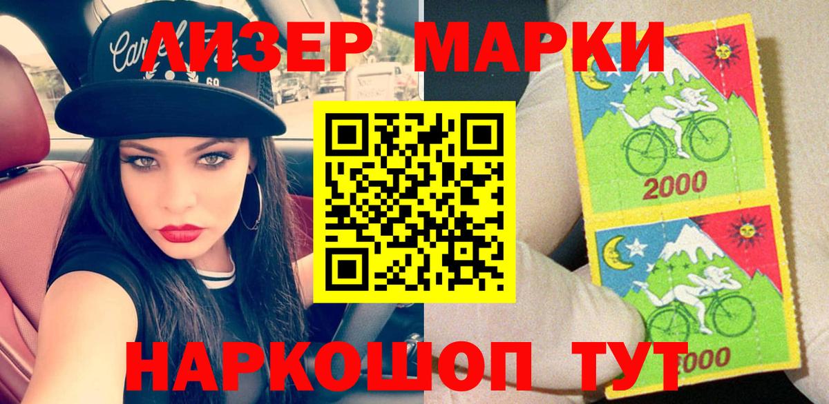 Марки 25I-NBOMe 1500мкг  Вход с VPN  Марки 25I-NBOMe 1500мкг  Видное 