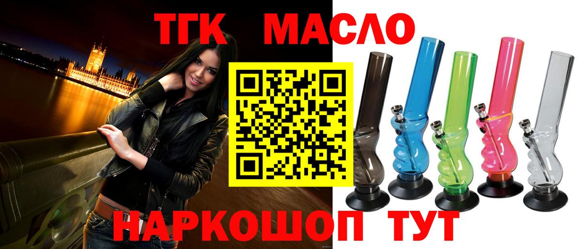 ТГК Wax Видное