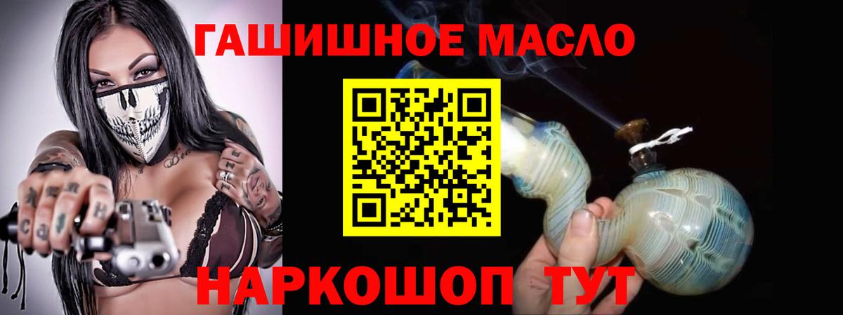 купить  сайты  Вход с VPN  Видное  Дистиллят ТГК гашишное масло 